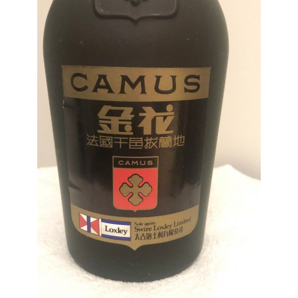 Camus Cognac Grand VSOP.2