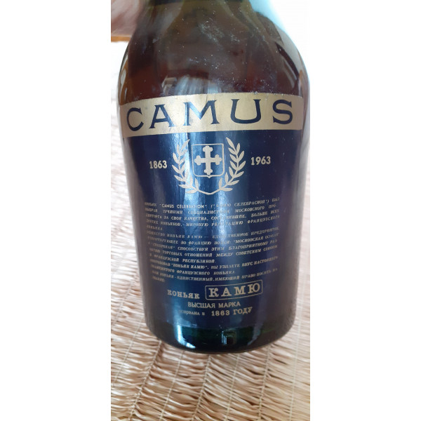 Camus Cognac Camus, bottle 196197 B, 0,7L.2