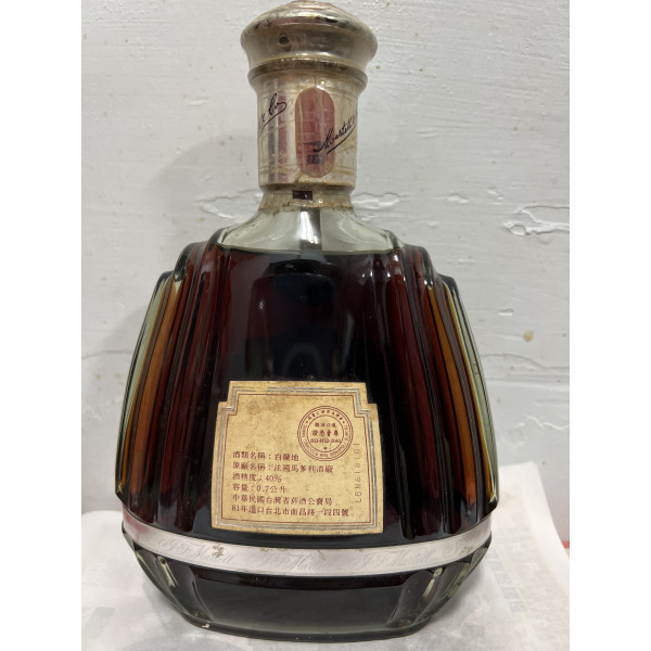 Martell Cognac XO Supreme.2