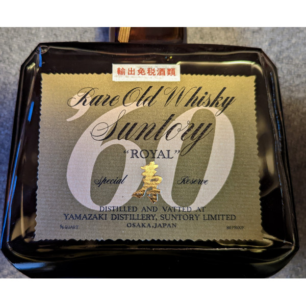 Suntory Yamazaki Distillery Suntory Royal 60 Rare Old Whisky.5