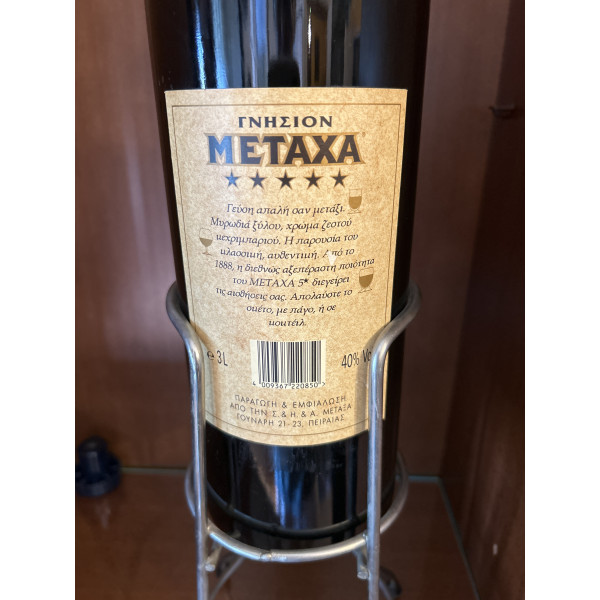 Metaxa 5 star with pourer 3L.2